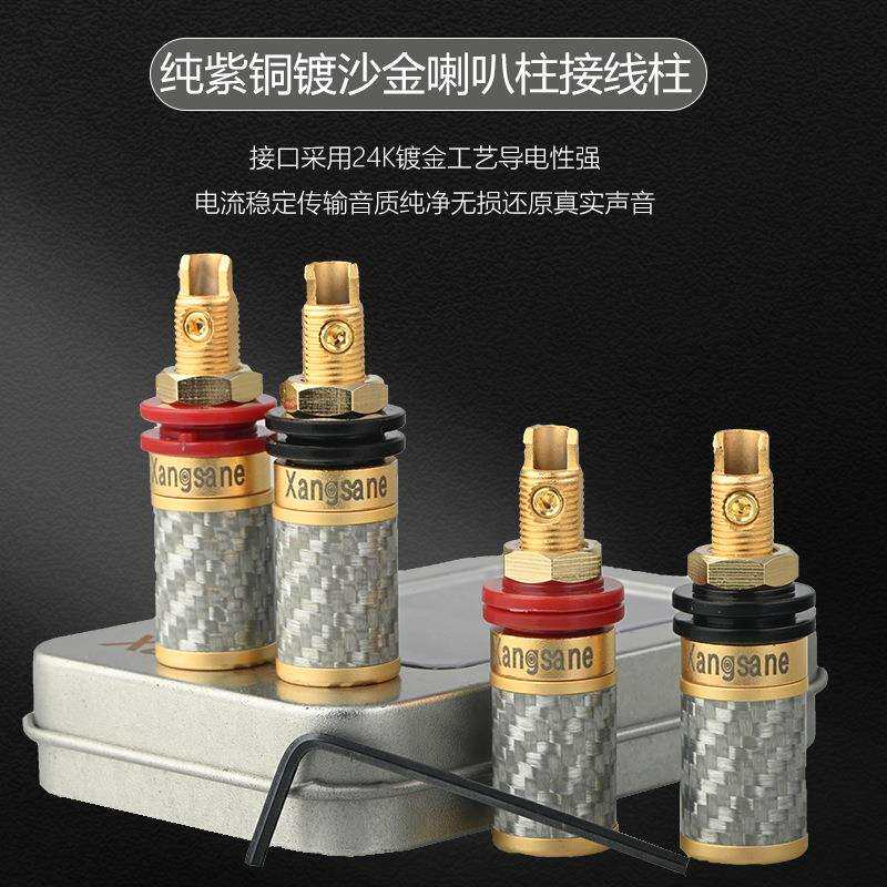 发烧HIFI音响高端功放机/胆机碳纤维纯紫铜镀金接线柱短柱免焊式