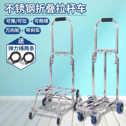 不锈钢可携式行李车折叠爬楼梯拉货手拉车可携式拉杆车买 菜购物