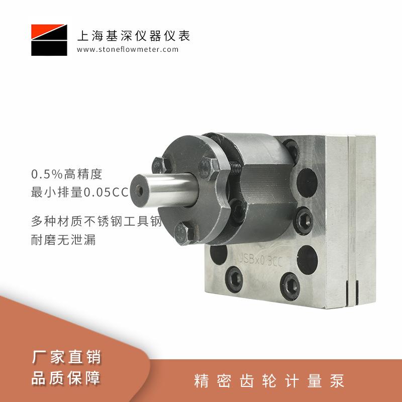液体定量产泵自销 GN泵环氧树自脂胶水计量泵齿轮 点胶机齿轮源头