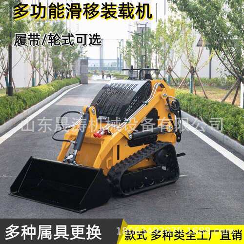 履带式滑移装载机多功能迷你轮式建筑工程滑拆除移小铲车四驱
