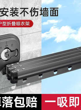 强力真空吸盘新款折叠晾衣架阳台伸缩免打孔窗户隐藏式晒衣杆
