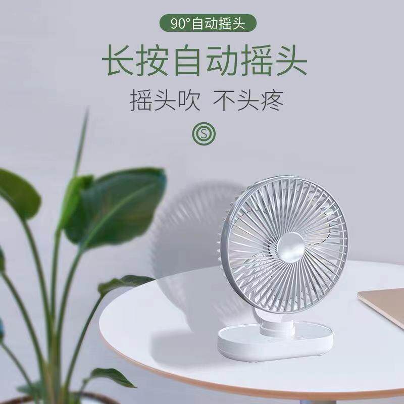 桌面小可充电摇头迷你随身便携式力学生宿舍办公室电