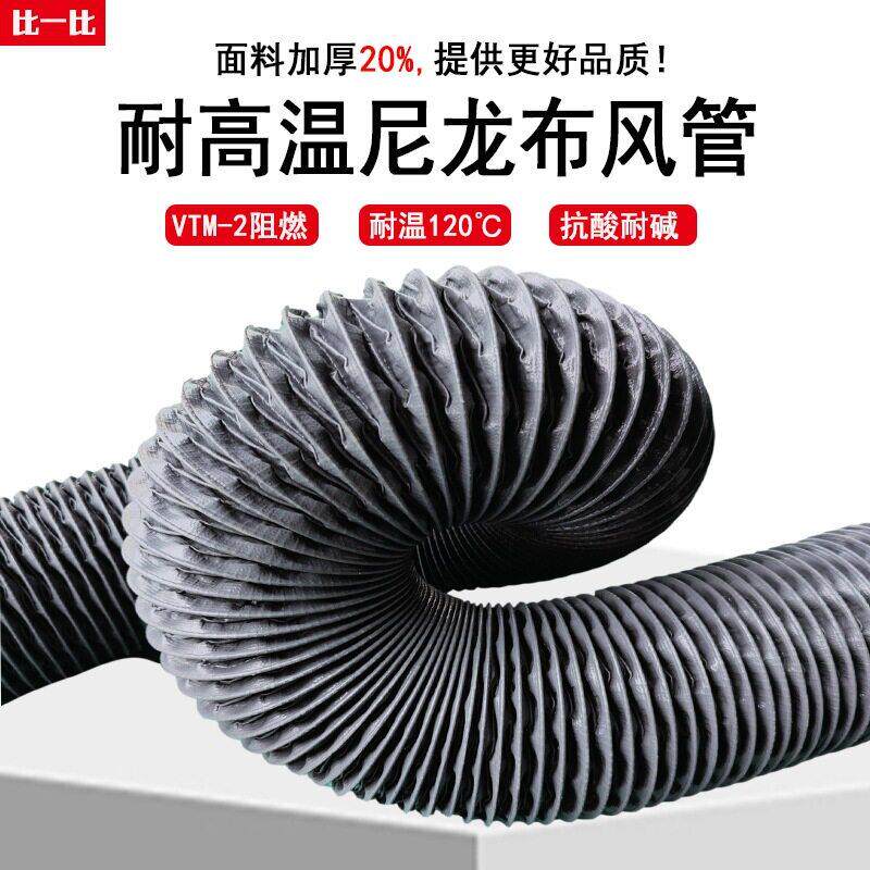 尼龙布风管软接通风管耐温涤纶布软管夹网布焊锡风机风管