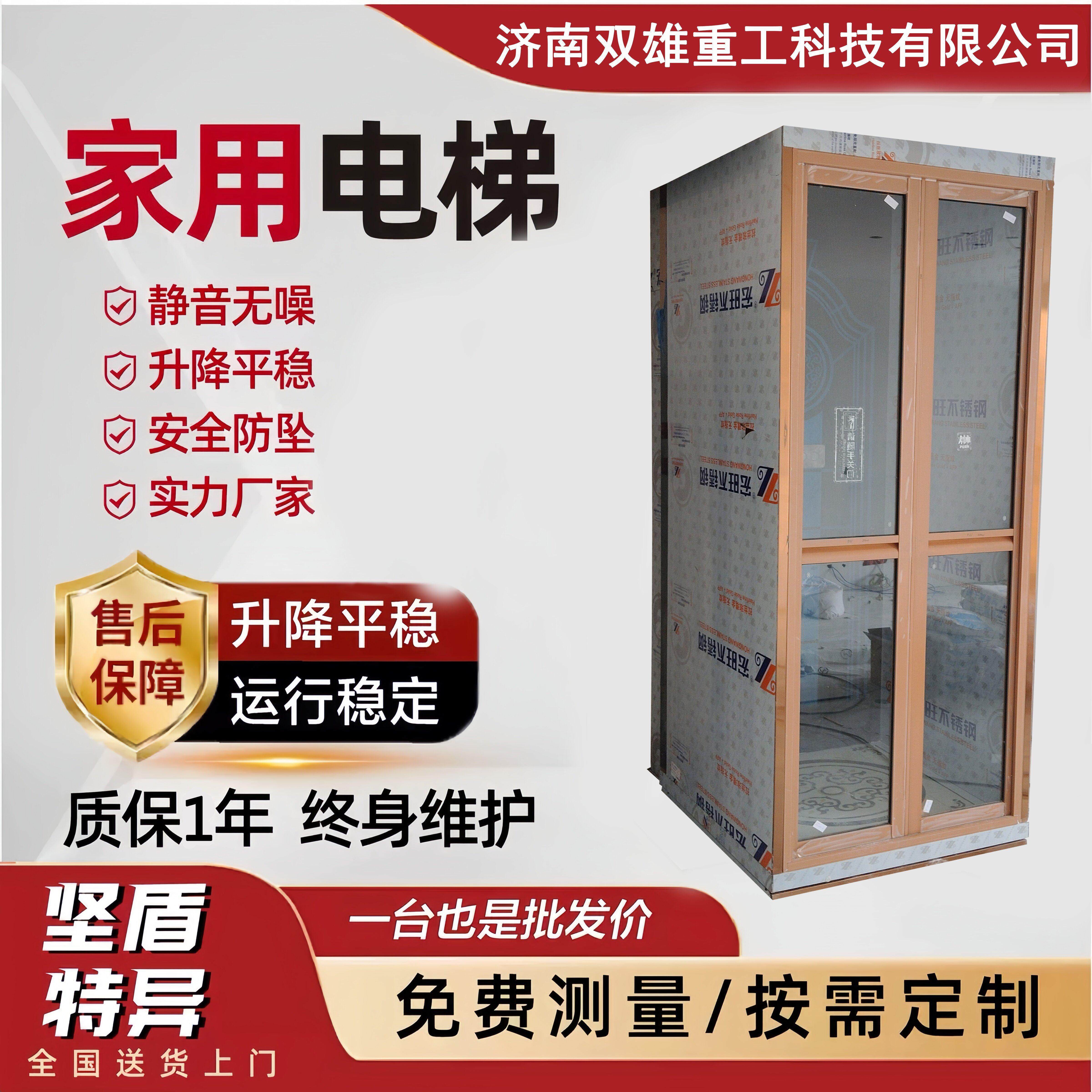 家用电梯自建房小型电梯复式阁楼电梯别墅电梯别墅阁楼复式可定制