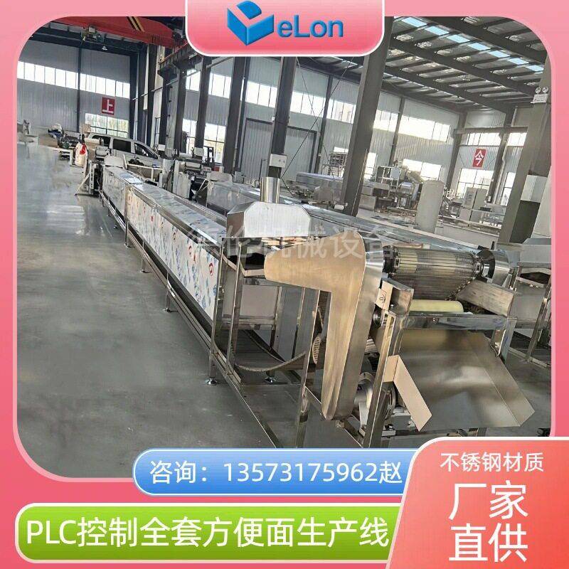 电力型烘干小型非油炸火锅面麻辣烫面火鸡面生产机器 机电一体化