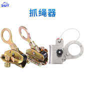自锁器 苏泰 直径16抓绳器 高空作业安全绳防坠落器配件