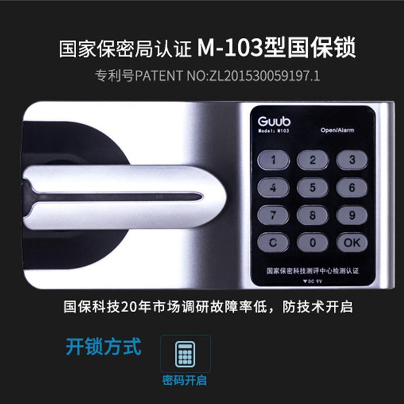 指纹BMG-0011密码文件柜办公铁财务资料档案柜锁电子皮锁矮储物柜