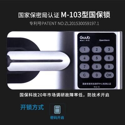 指纹BMG-0011码锁文密电件柜办公料铁皮财务资档案柜子锁储物矮柜