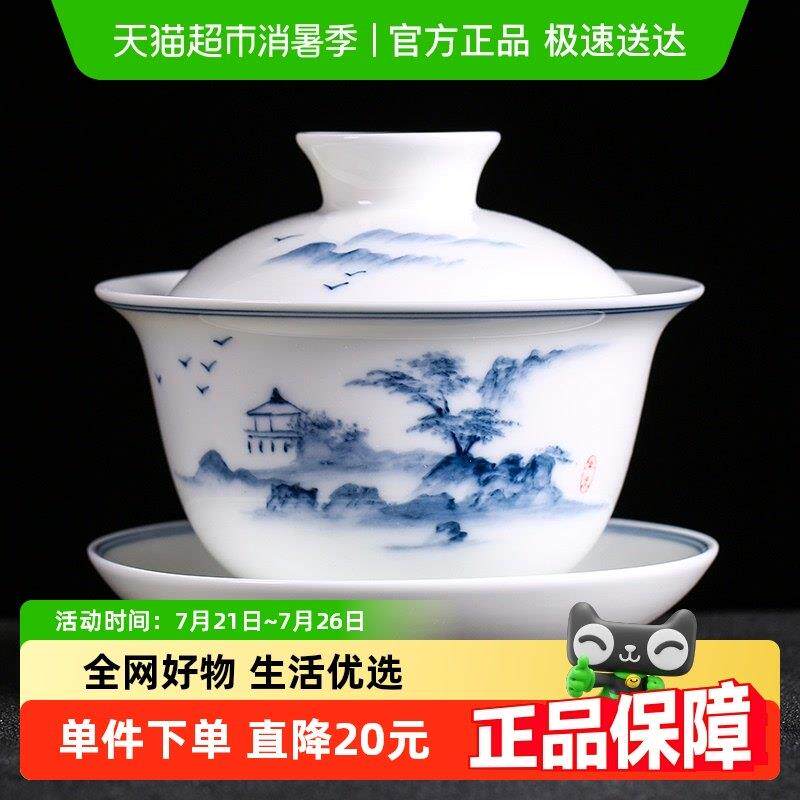 苏氏陶瓷 功夫茶具三才盖碗手绘青花山水花草薄胎瓷盖碗