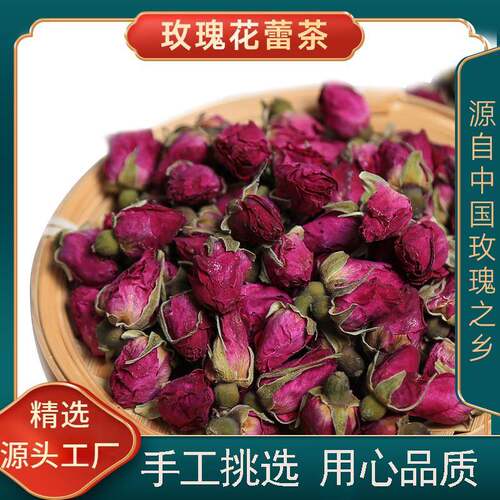 玫之屋平阴玫瑰花蕾手工精选源头工厂烘焙干玫瑰花蕾