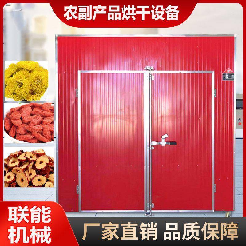 食品药材农副产品海鲜烘干机 电加热烘箱设备蔬菜红枣烘干机