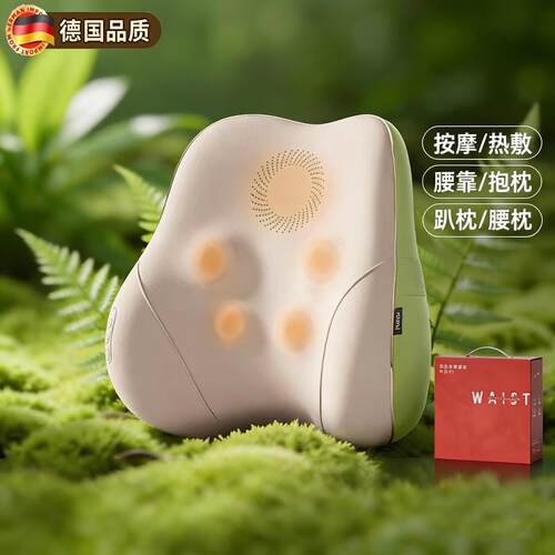 德国情人节礼物年会礼品按摩靠垫腰部按摩器背部仪办公椅护腰靠垫