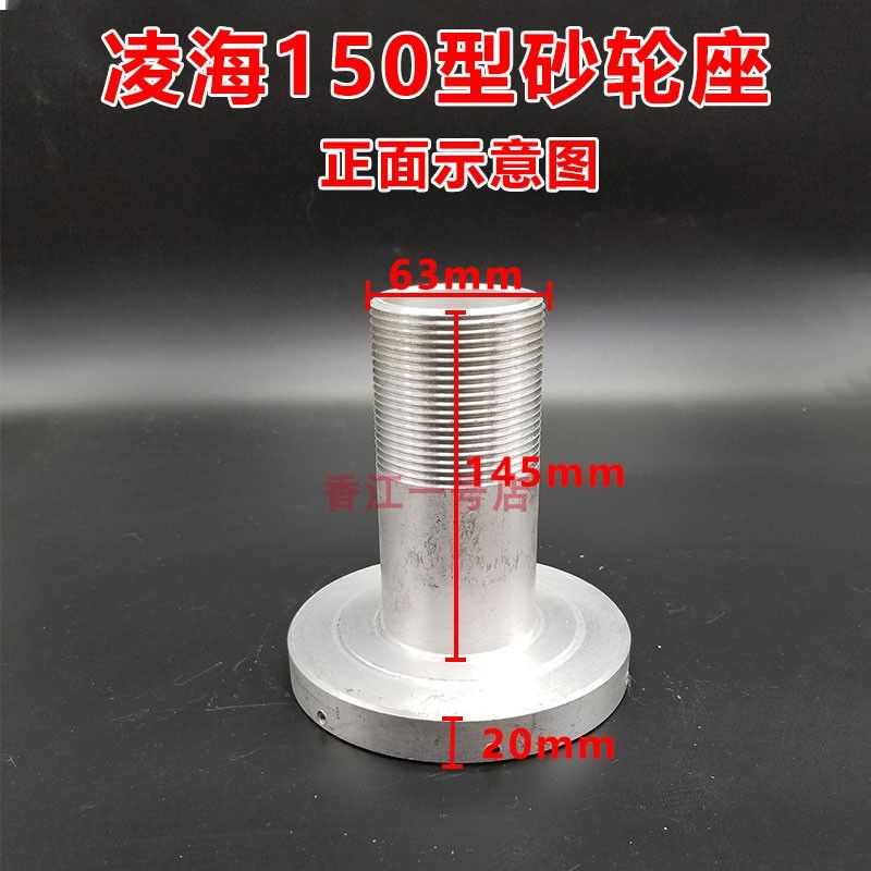 凌凌海150磨手轮砂轮配件 180海豆浆机架 机 石磨方向盘 手柄座浆