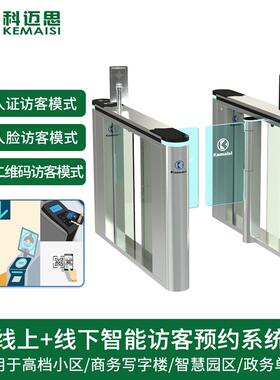 小区访客系统速通门工厂园区人脸识别人行一体机景区学校扫码摆闸