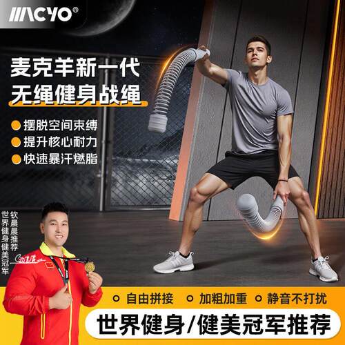 无绳战绳健身甩绳战斗绳家用训练力量绳臂力握力绳肌肉锻炼健身棒
