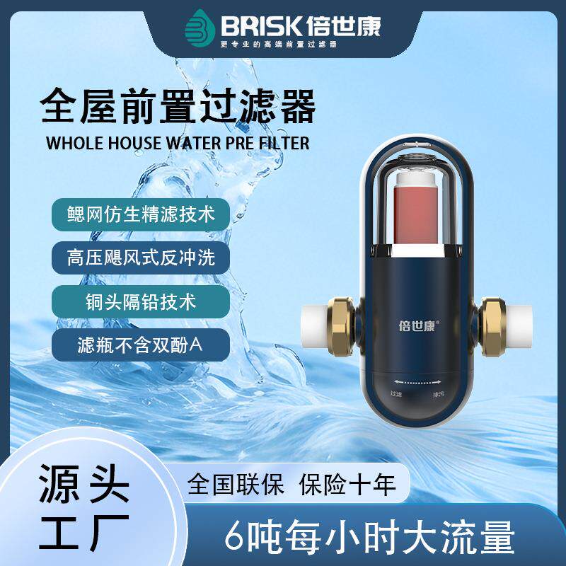 前置过滤器净水机6T反冲管道自来水350净化器超滤反冲洗