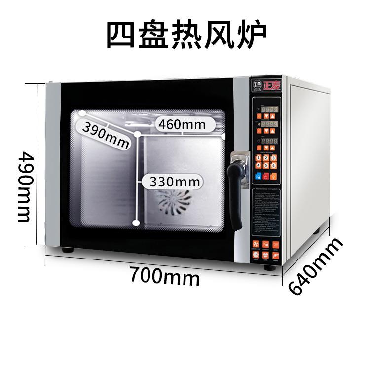 热风循环炉4盘私房家用烘焙电烤箱蛋糕面包四层热风循环炉