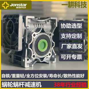 小型NMRV蝸輪蝸桿減速機(jī)RV0 90渦輪減速器帶電機(jī)