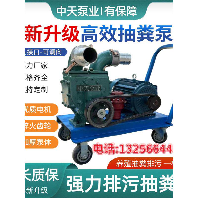 养殖场专用抽粪泵大吸力无堵塞吸粪泵高扬程自吸污水泵强力泥浆泵