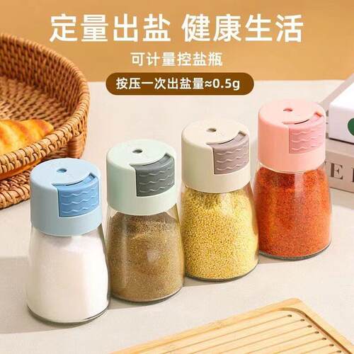 Press-type Quantitative Salt Control Bottle, Kitchen Seasoni