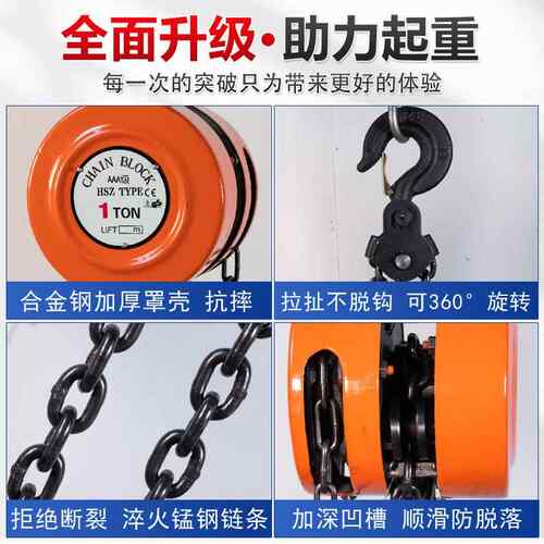 HS链Z圆形手拉吊葫芦起重具OHJ锰钢条加厚固罩加壳圆形手拉葫芦