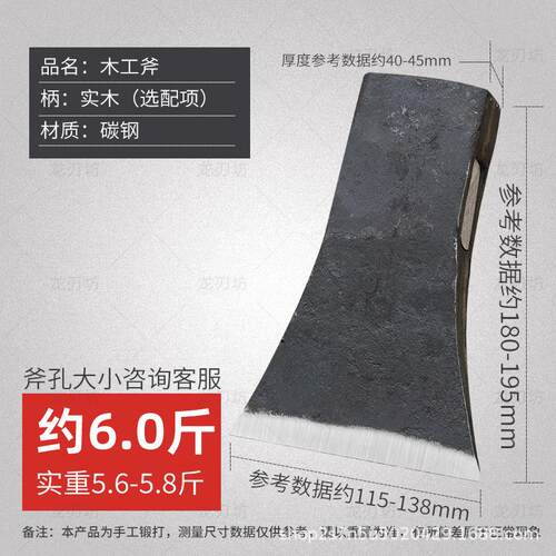 战斧斧头木柄把木工木工斧头便携实用伐木破拆实惠刀斧断骨开山斧