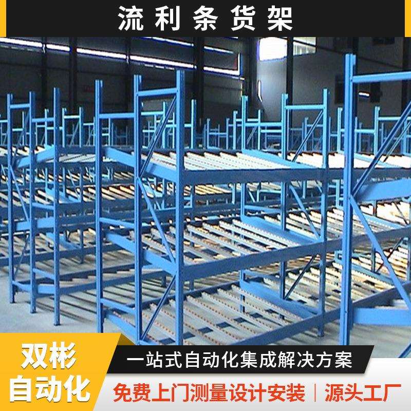 浙江厂家流利条滚轮运输大中型仓库货架车间滑动置物架流利式货架