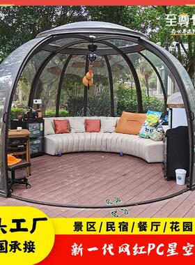 可移动pc星空房餐厅景区民宿泡泡屋透明阳光房厂家直销