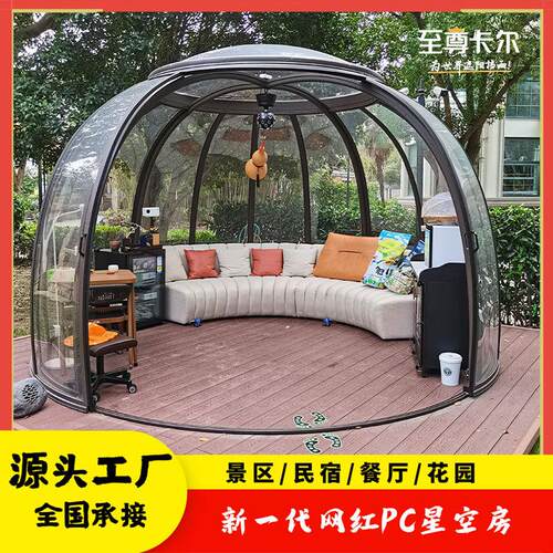 可移动pc星空房餐厅景区民宿泡泡屋透明阳光房厂家直销