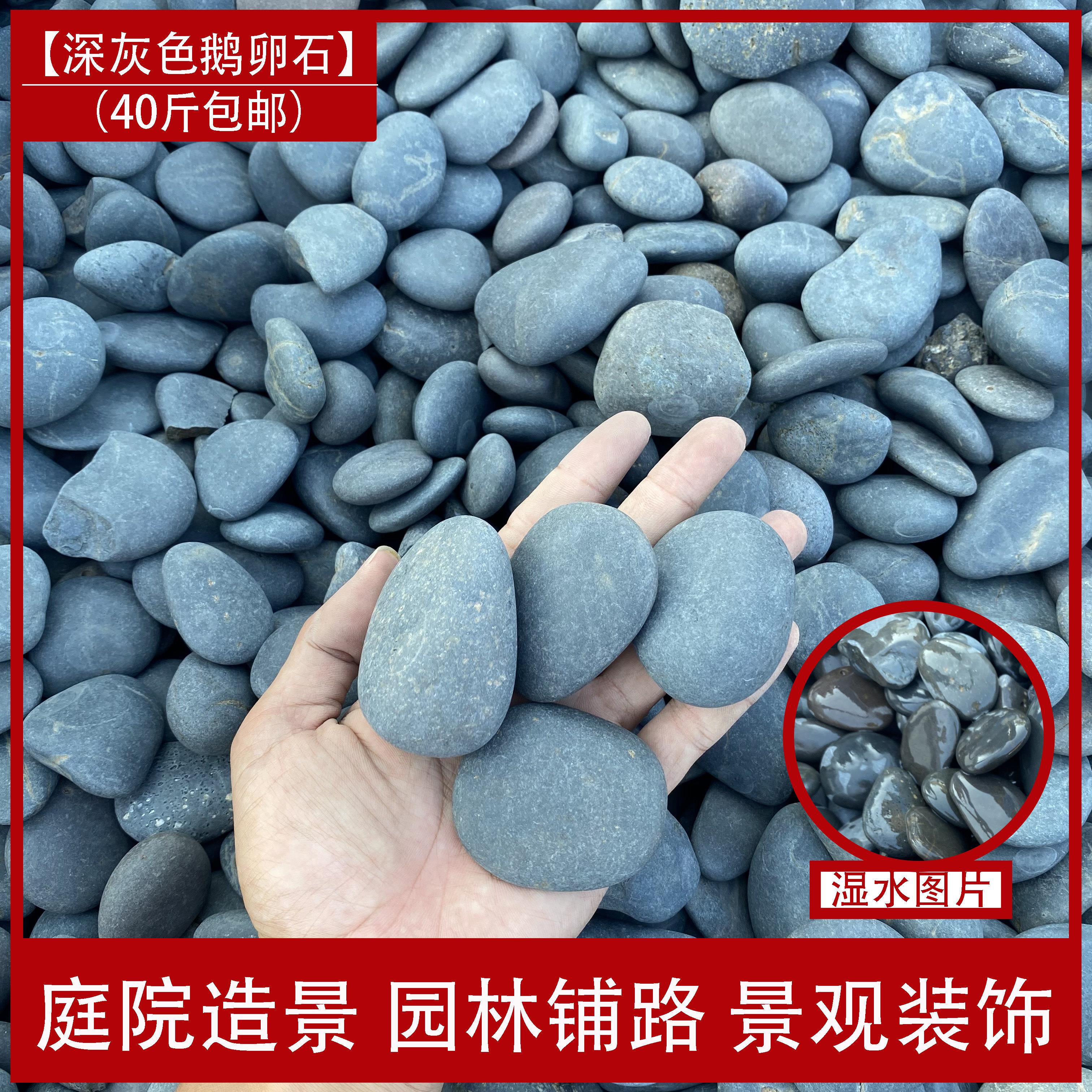 深灰色鹅卵石天然雨花石小黑石子鱼缸装饰园林造景庭院铺路原石