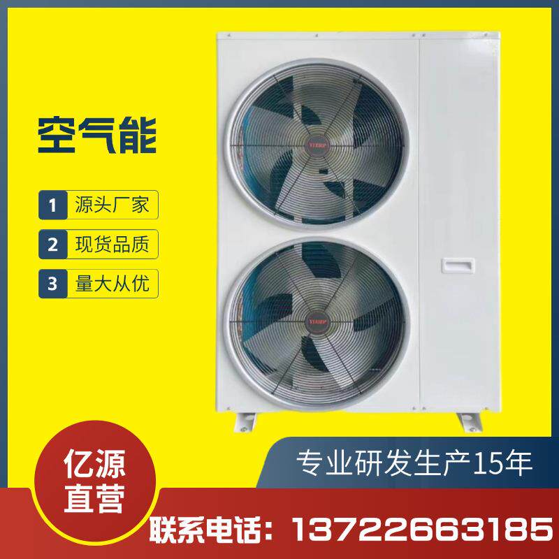 商用取暖空气能工业变频热泵机泳池恒温恒湿热泵家用低温一体机