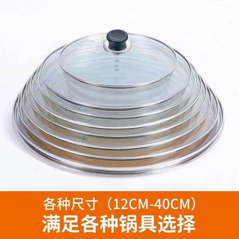 锅盖钢化玻璃盖家用不粘锅蒸锅家用透明盖子32CM炒锅通用耐高温图片