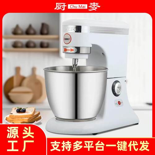 厨麦鲜奶机商用7L厨师机小型搅拌机私房打奶油机搅拌机揉面机
