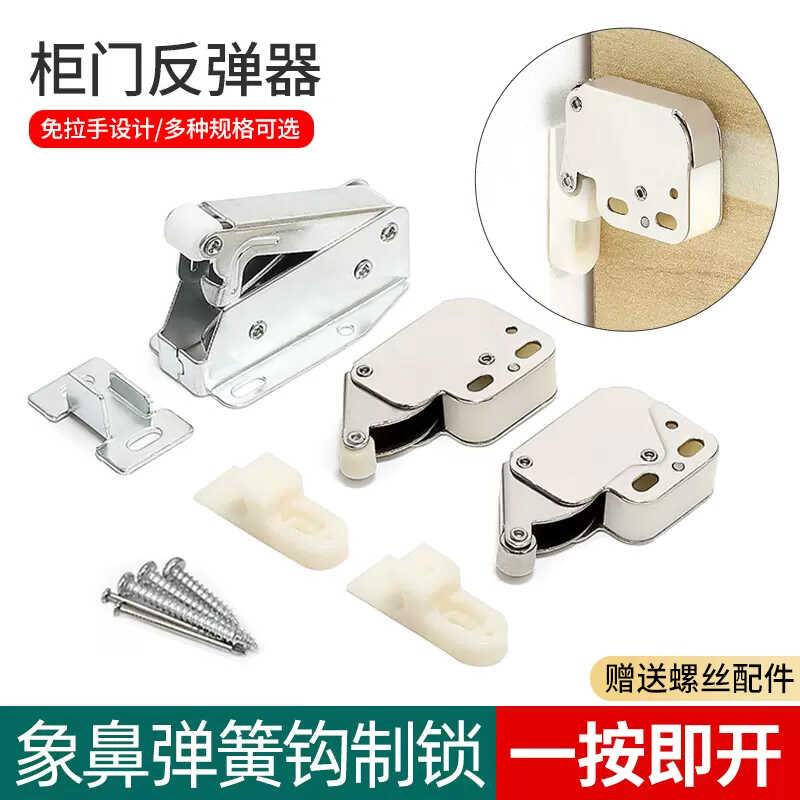 象鼻锁免拉手按压式开关锁自弹锁迷你碰珠柜门反弹锁扣自吸反弹器