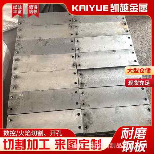 厂家现货耐磨钢板nm400来图零切异形件加工激光切割耐磨板