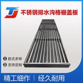 不锈钢条形格栅地沟地漏排水沟盖板不锈钢下水道格栅盖板雨水篦子