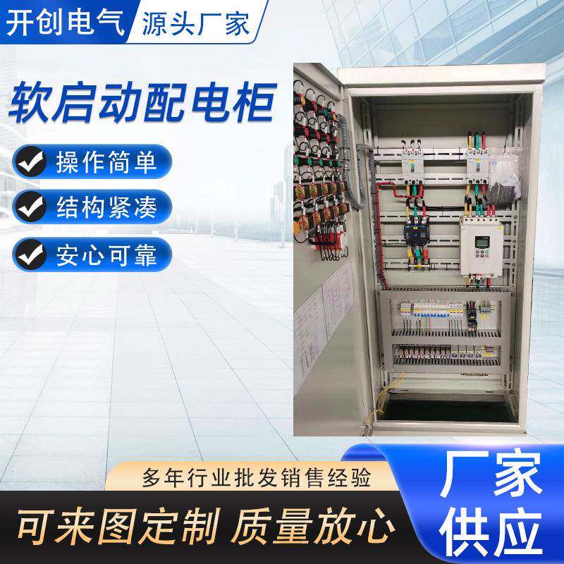北京风机水泵箱软启动柜厂家直供一体化变频器双电源工厂CAD图纸