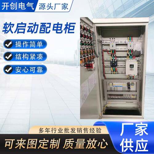北京风机水泵箱软启动柜厂家直供一体化变频器双电源工厂CAD图纸