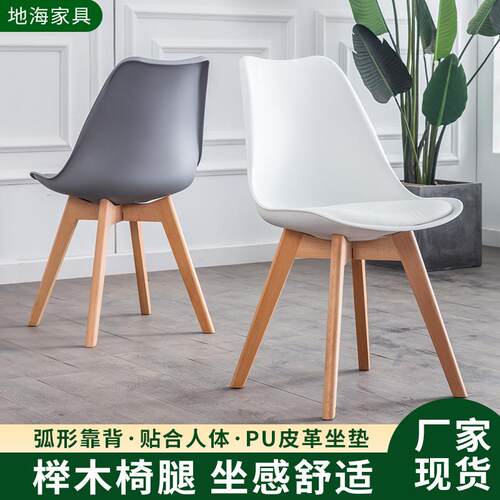 简约家用郁金香椅实木休闲办公椅咖啡厅洽谈椅客厅靠背椅餐桌椅