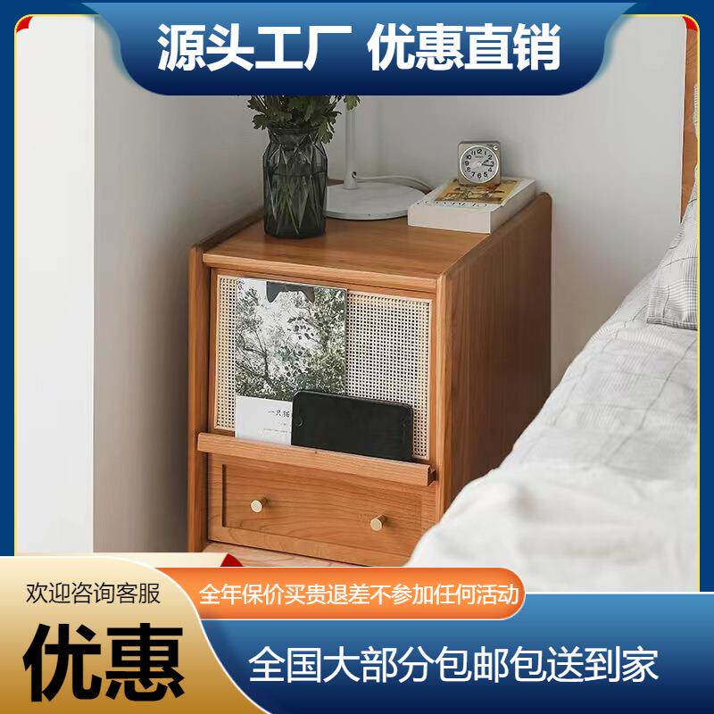 阑珊床头柜实木小尺寸北欧日式樱桃木现代简约床头柜家用藤编家具
