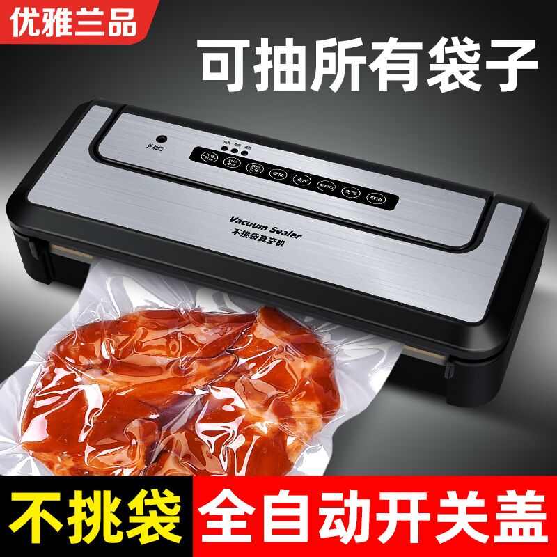 平面真空机食品包装机家用干湿两用密封机全自动保鲜不挑袋商用