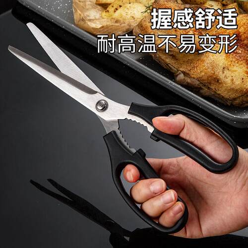 剪刀不锈钢厨房剪韩式烤肉剪食物专用剪刀多功能家用强力剪刀