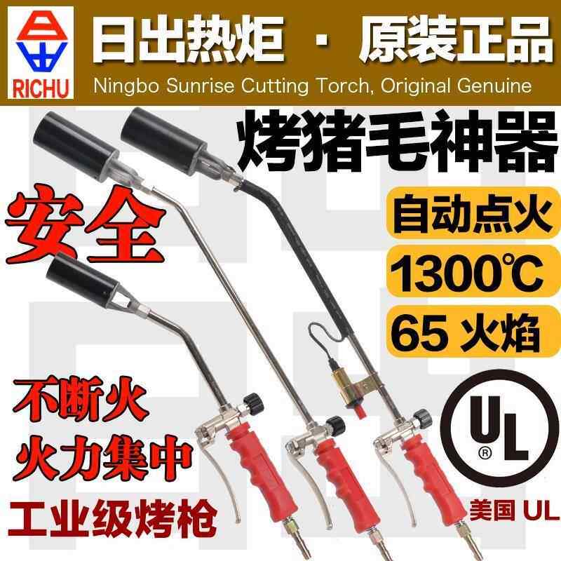 日出液化气喷火枪煤气喷火器烧猪毛自动电子点火加热炬680B补房顶