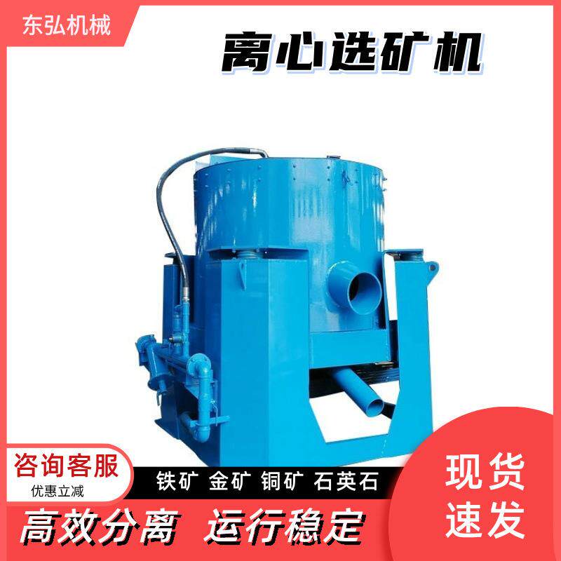 小型水套式台式选矿离心机选矿冶金重选设备STLB-80离心选矿机厂