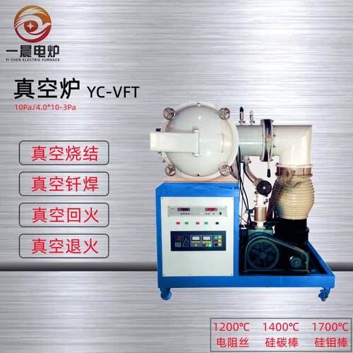 金刚石砂轮/金刚石磨头/PCDPCBN硬质合金刀具真空钎焊炉