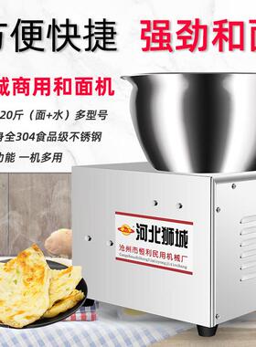 狮城不锈钢电动盆式和面机商用多功能拌面机搅拌机大中小型拌粉机