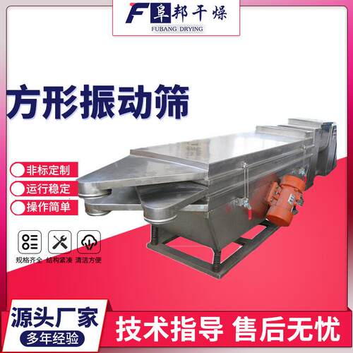鸡精颗粒振动筛大型直线筛分机速溶颗粒白糖振动筛多层过滤