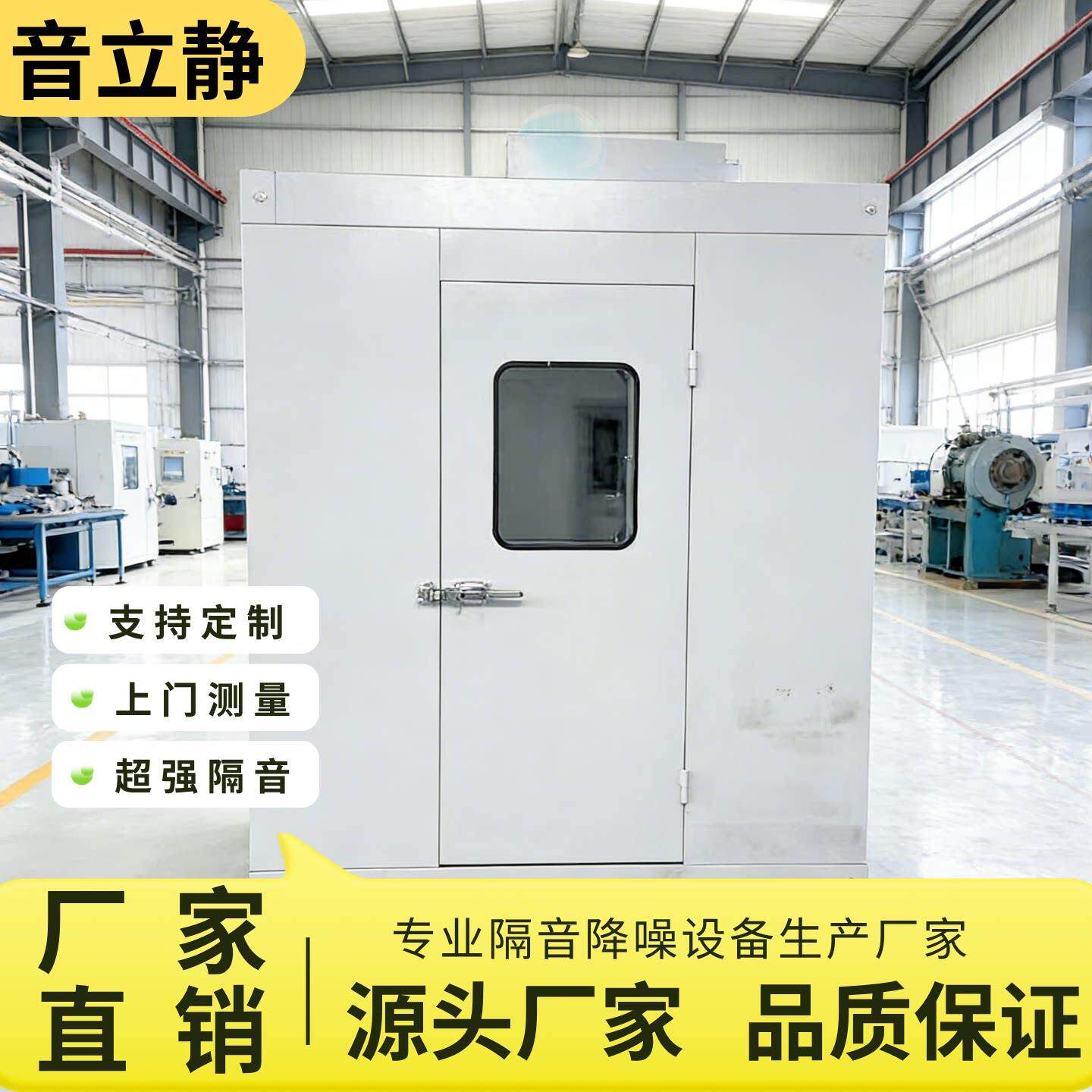 音立静 流水线静音房工业设备隔音房车间隔音罩 工厂测试隔音房