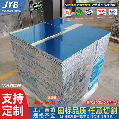 60616国标铝板608270507005硬质合金110010501060纯材