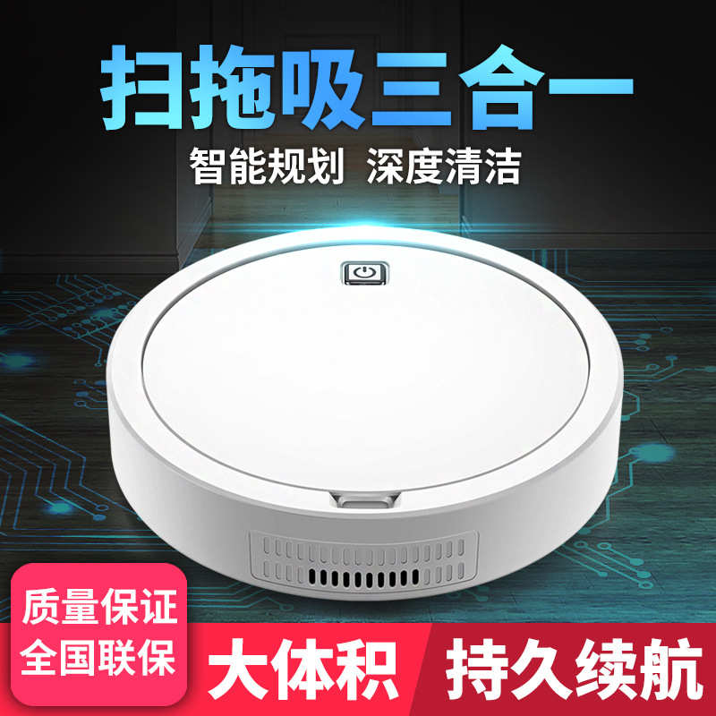 充电智能扫地机器人家用清洁机懒人吸尘器外贸家电批发